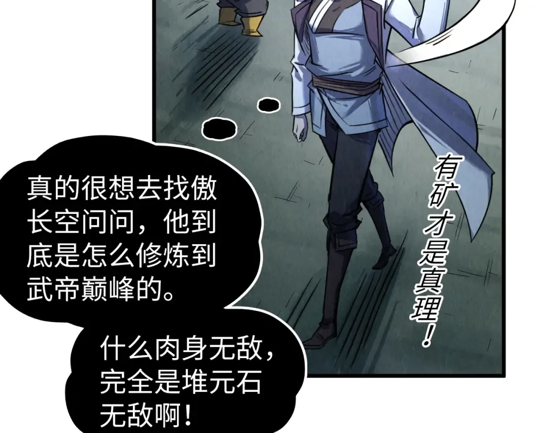 第205话 无上宫敲诈 第119页