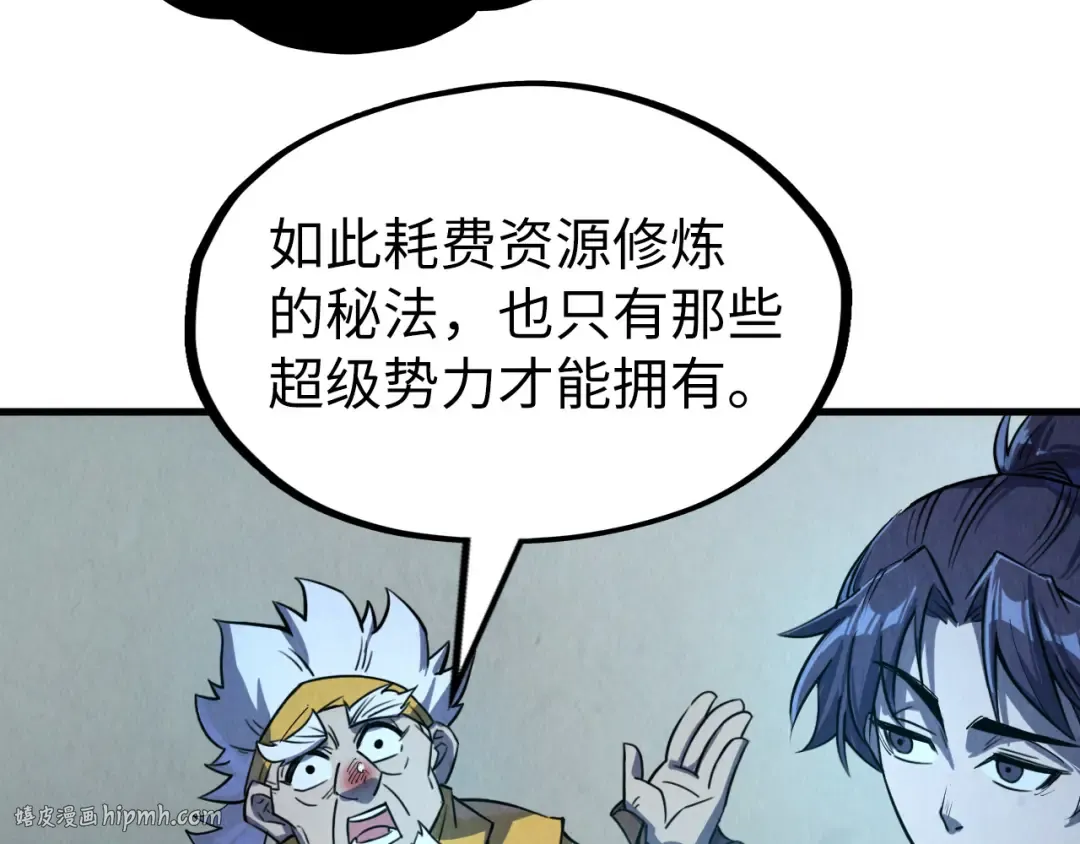 第205话 无上宫敲诈 第120页