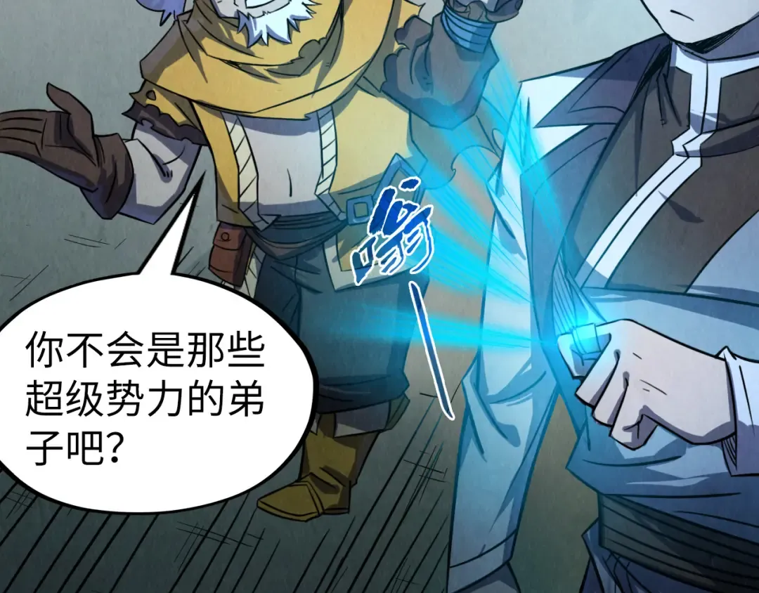 第205话 无上宫敲诈 第121页