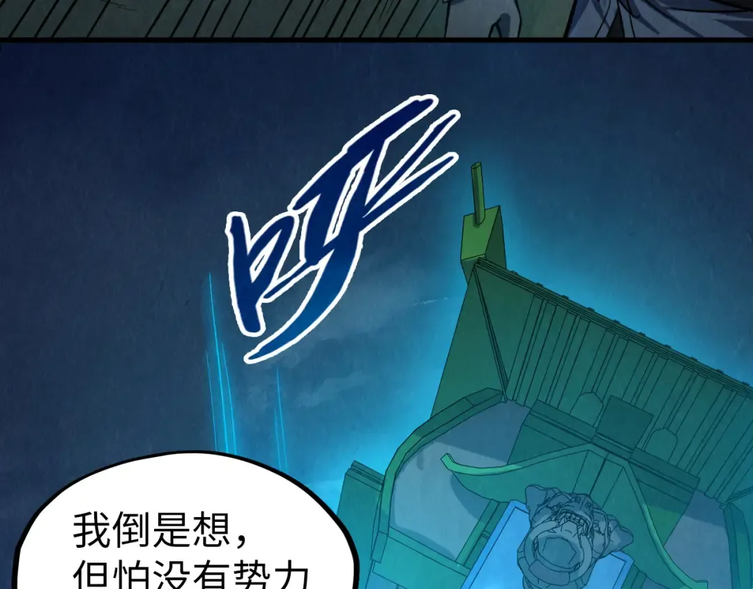 第205话 无上宫敲诈 第122页