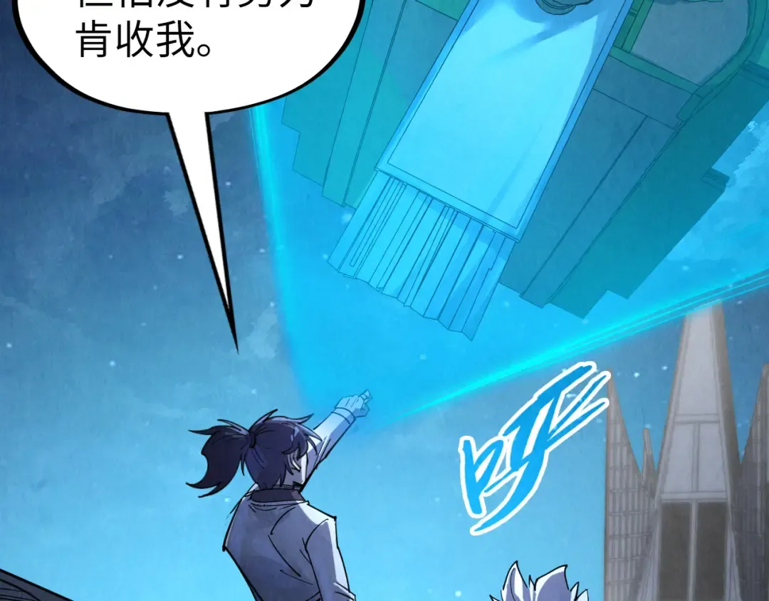第205话 无上宫敲诈 第123页