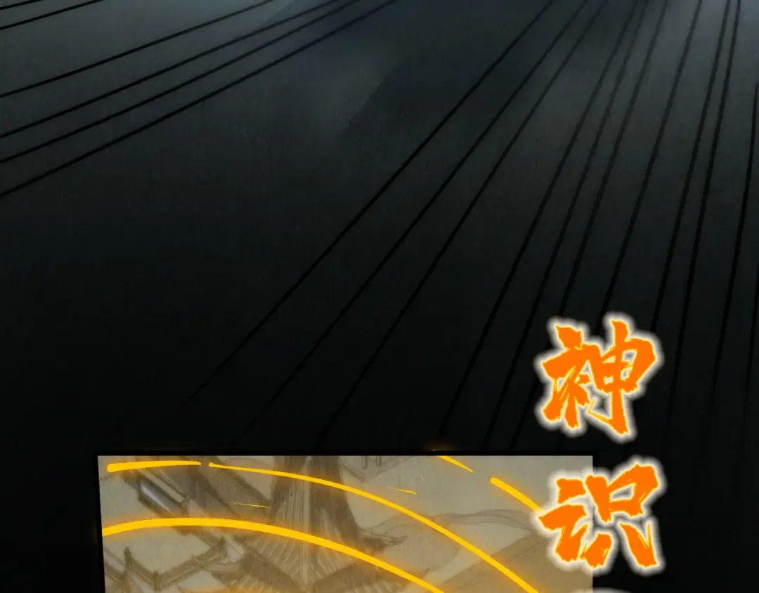 第205话 无上宫敲诈 第125页