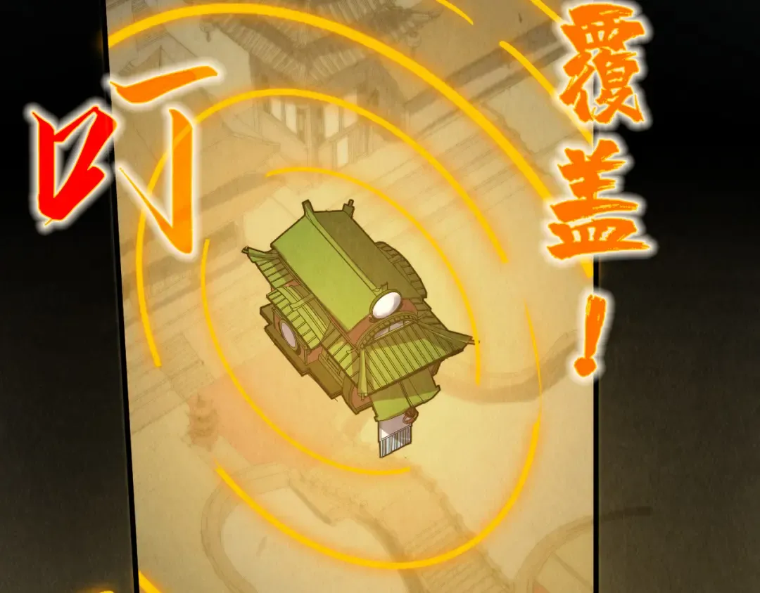 第205话 无上宫敲诈 第126页