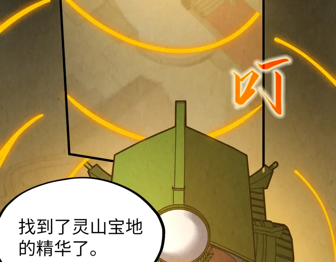 第205话 无上宫敲诈 第127页