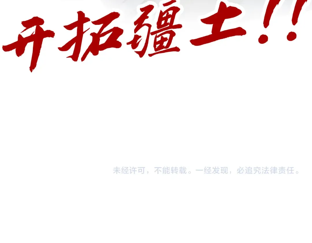 第205话 无上宫敲诈 第135页