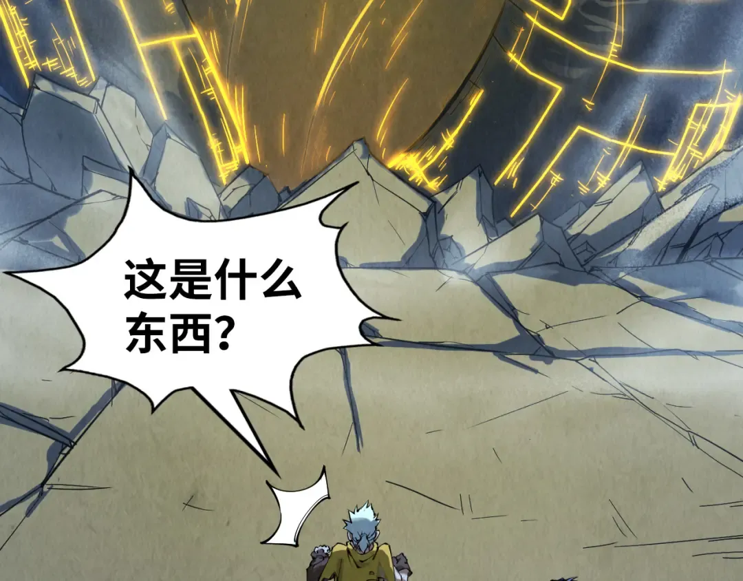 第206话 海量元气 第15页