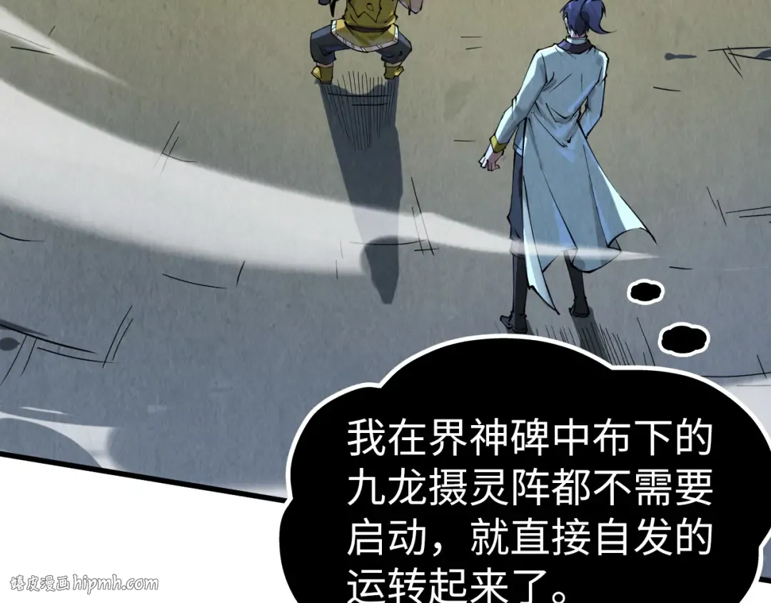 第206话 海量元气 第16页