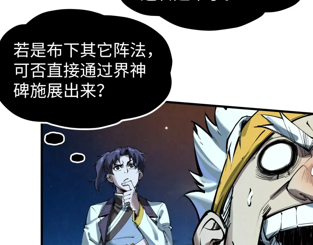 第206话 海量元气 第17页