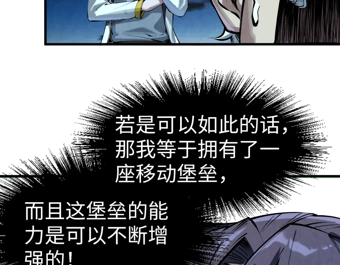 第206话 海量元气 第18页