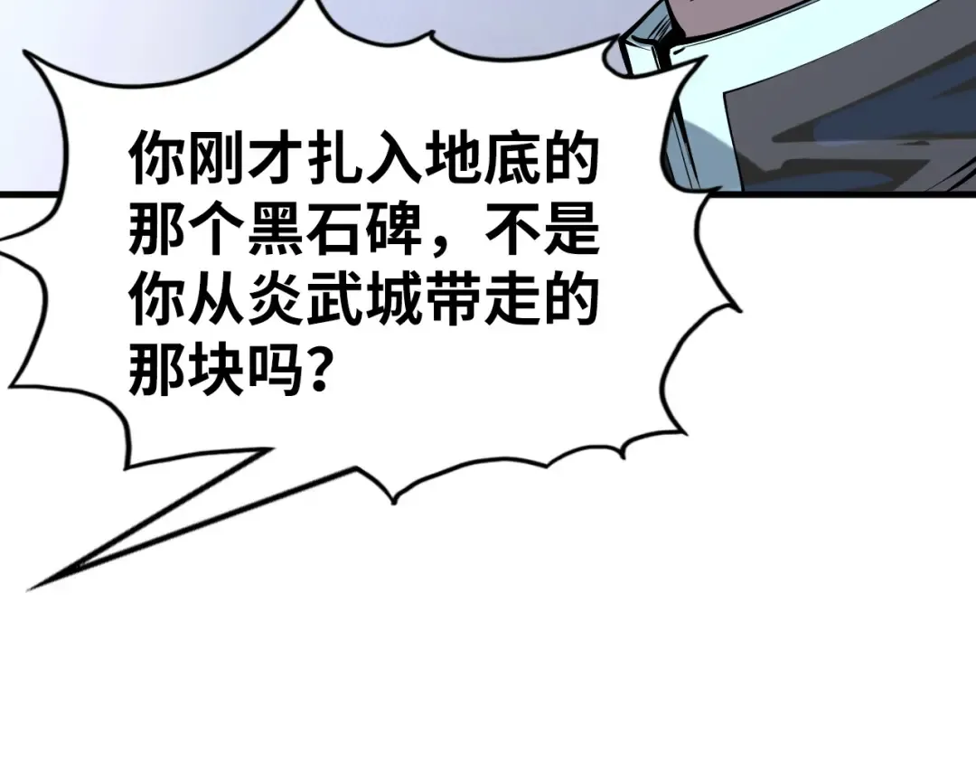 第206话 海量元气 第20页
