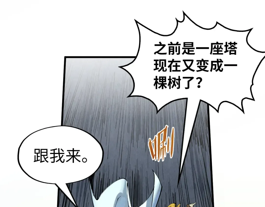 第206话 海量元气 第22页