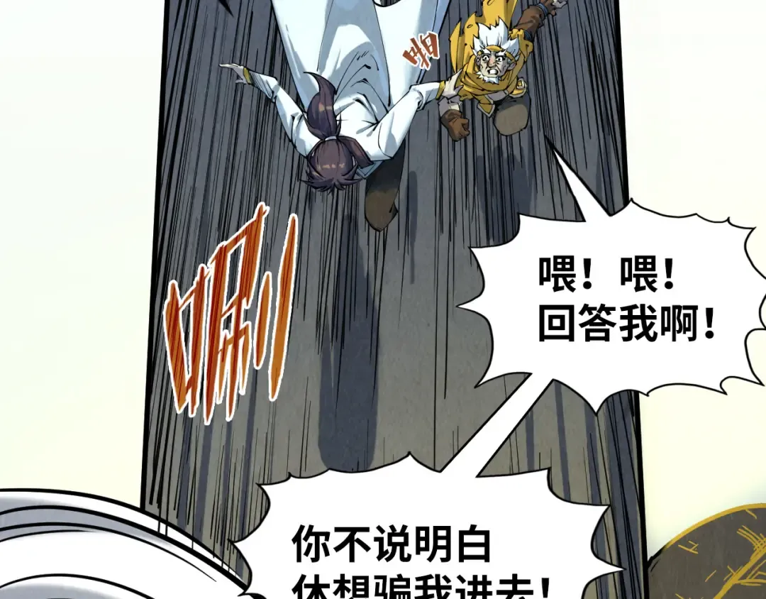 第206话 海量元气 第23页