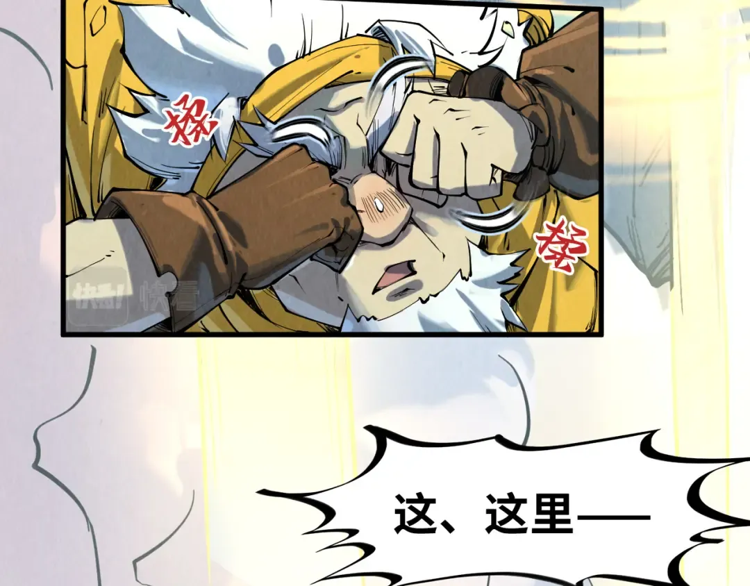 第206话 海量元气 第33页