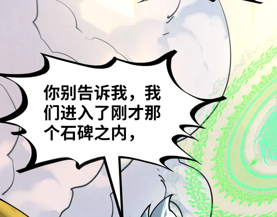 第206话 海量元气 第34页