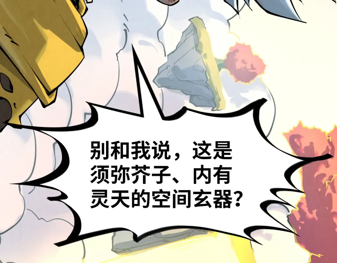 第206话 海量元气 第36页