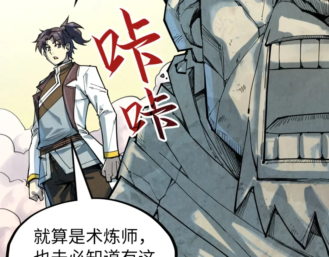 第206话 海量元气 第39页