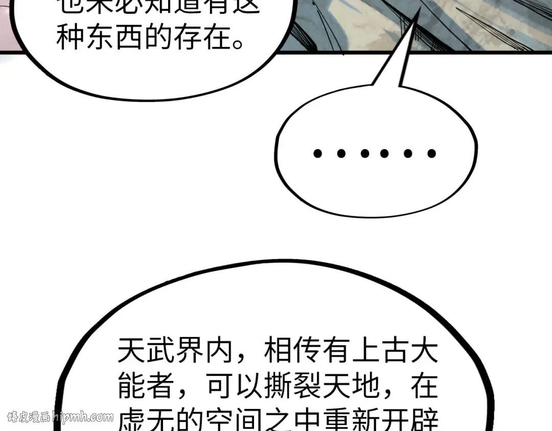 第206话 海量元气 第40页