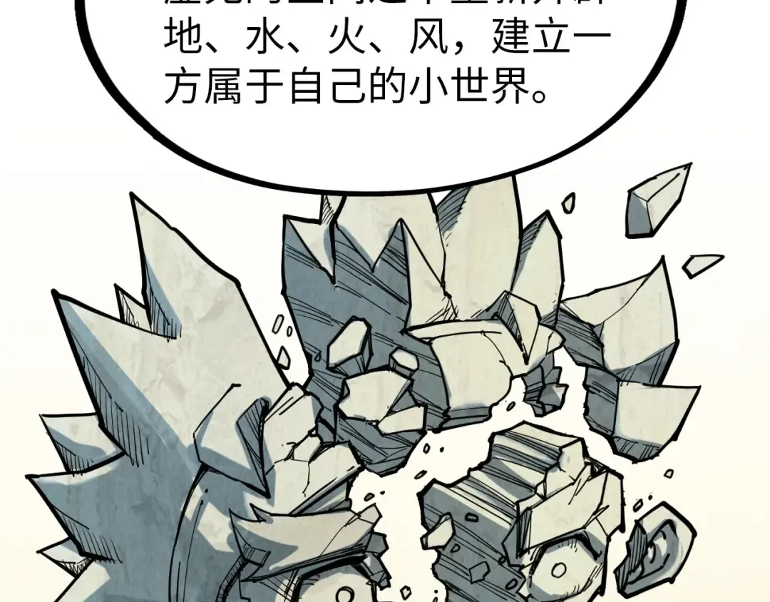 第206话 海量元气 第41页