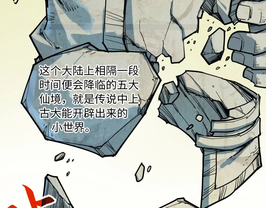 第206话 海量元气 第43页