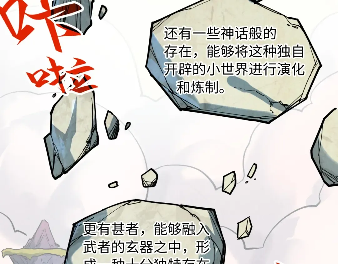 第206话 海量元气 第44页