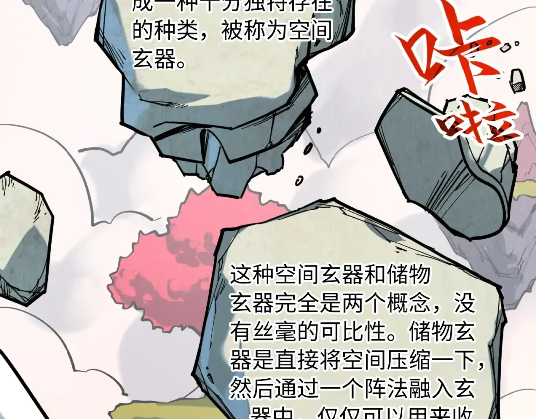 第206话 海量元气 第45页