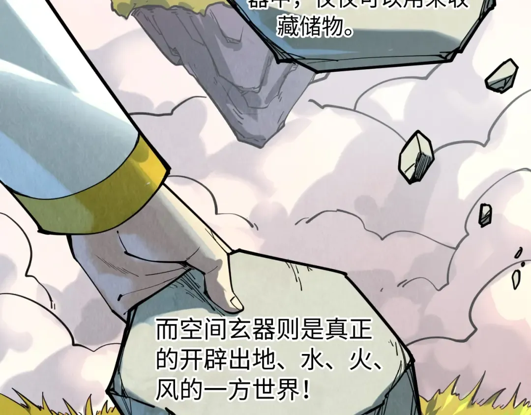 第206话 海量元气 第46页