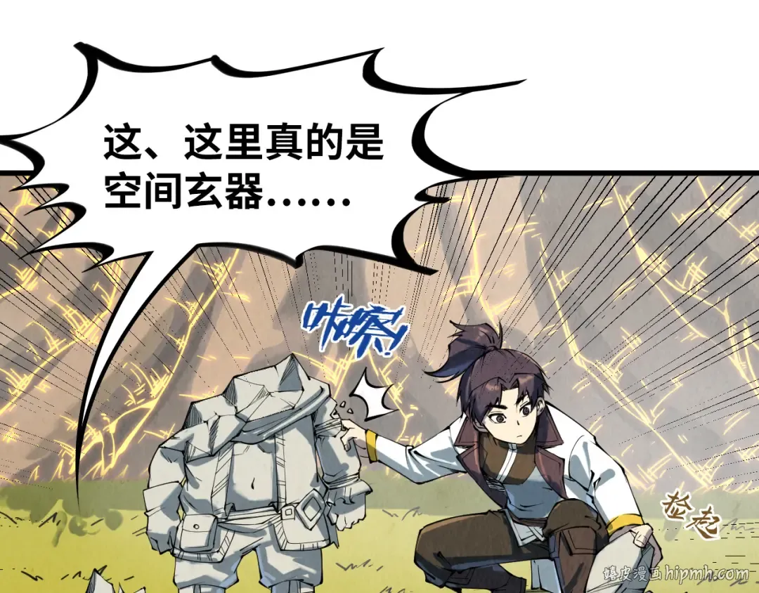 第206话 海量元气 第48页