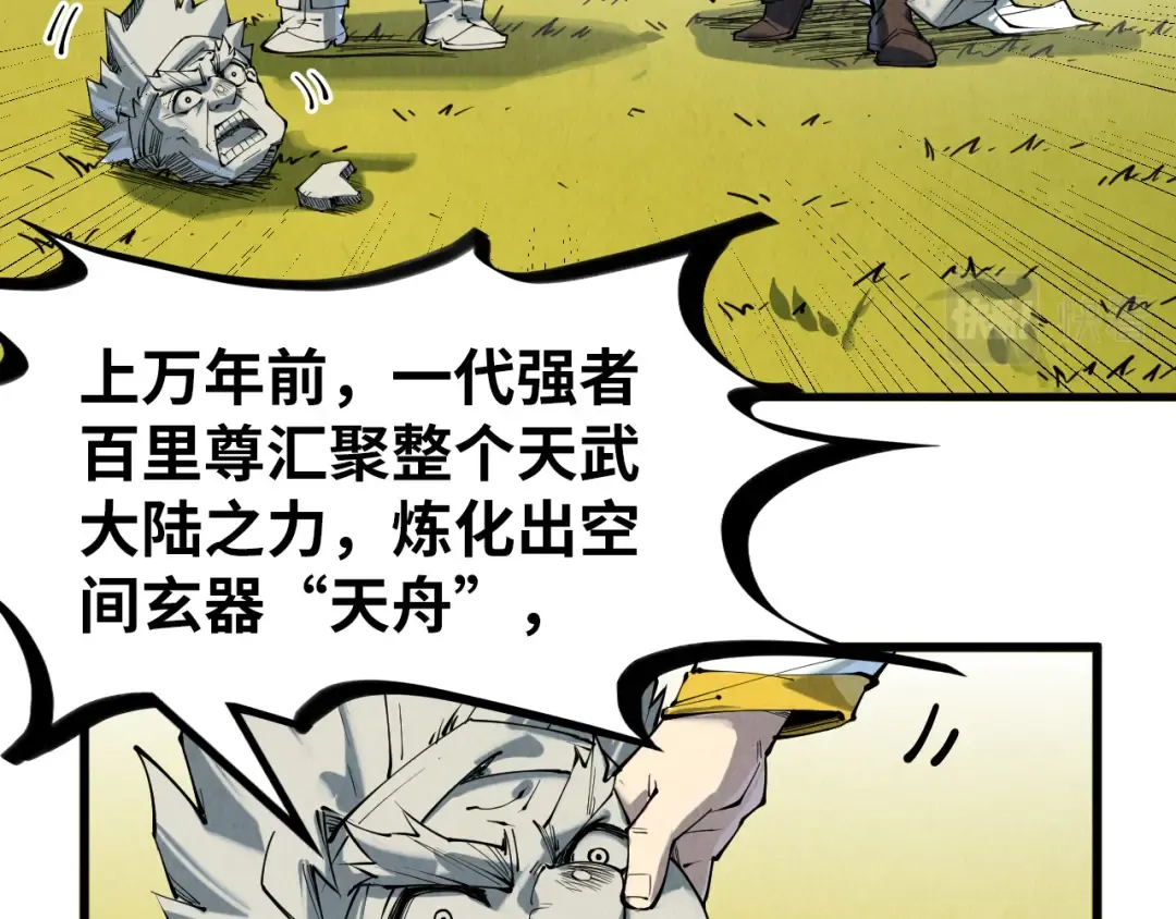 第206话 海量元气 第49页