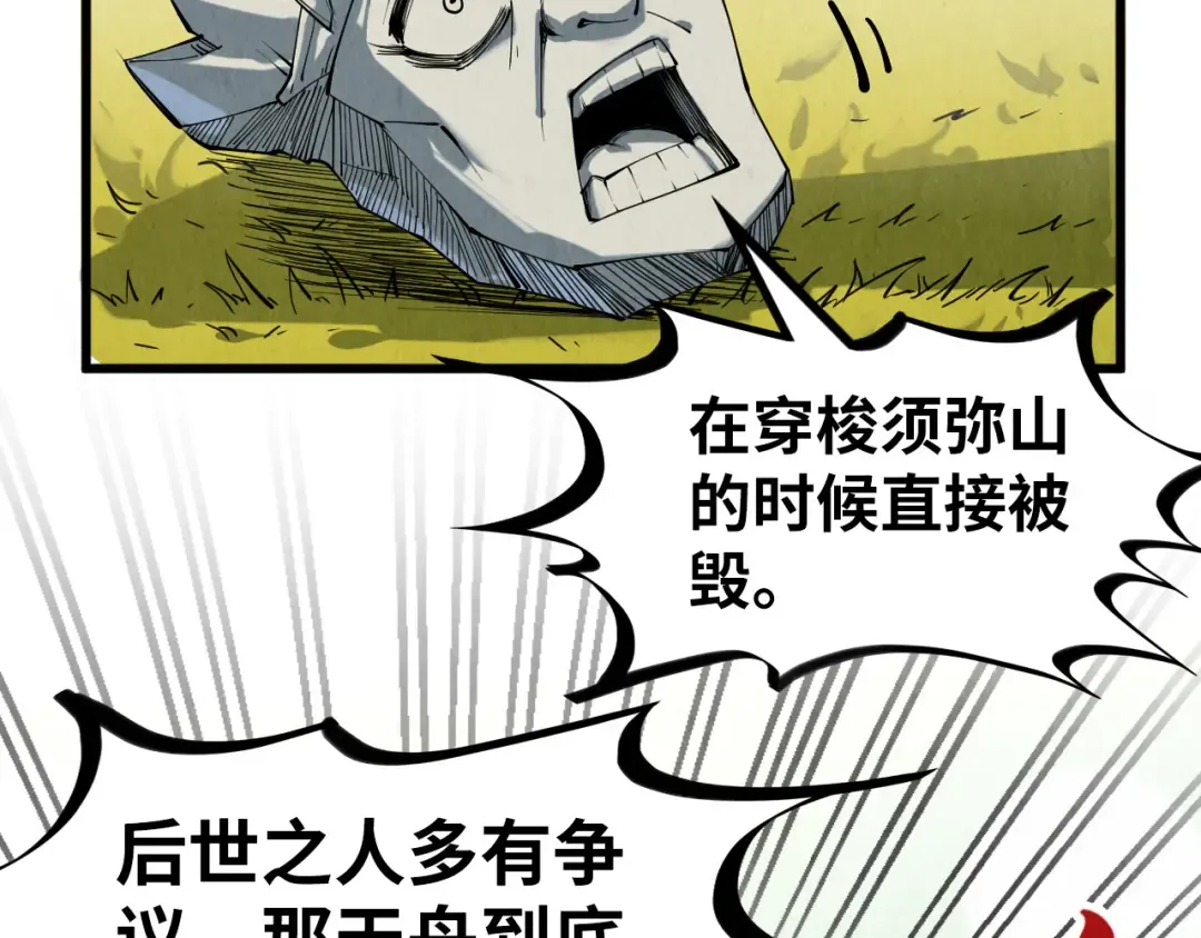 第206话 海量元气 第50页