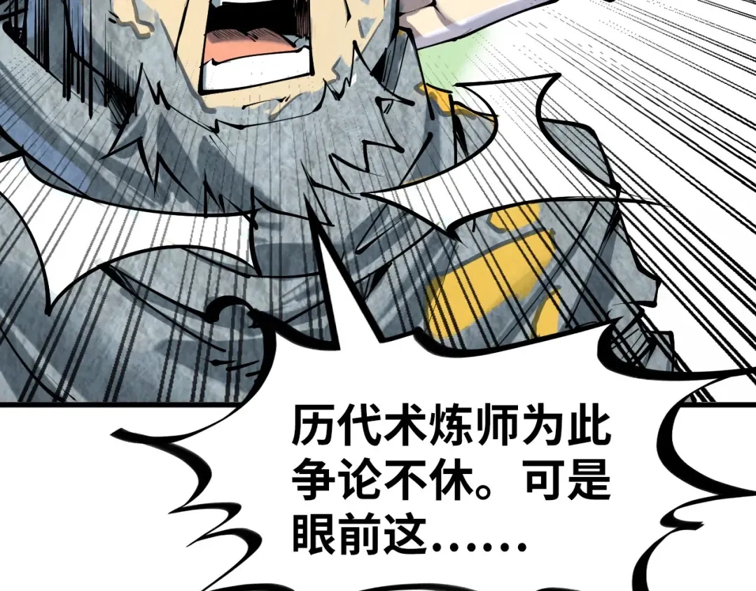 第206话 海量元气 第52页