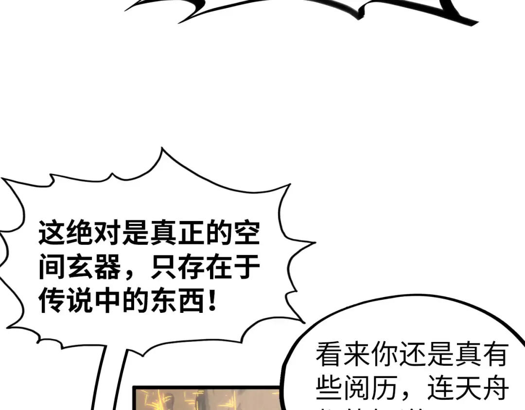 第206话 海量元气 第53页