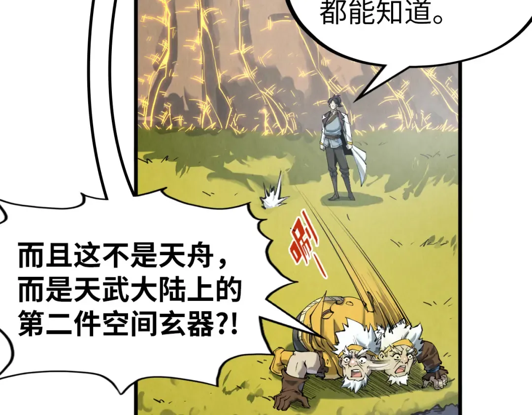 第206话 海量元气 第54页