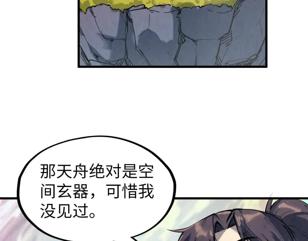 第206话 海量元气 第55页