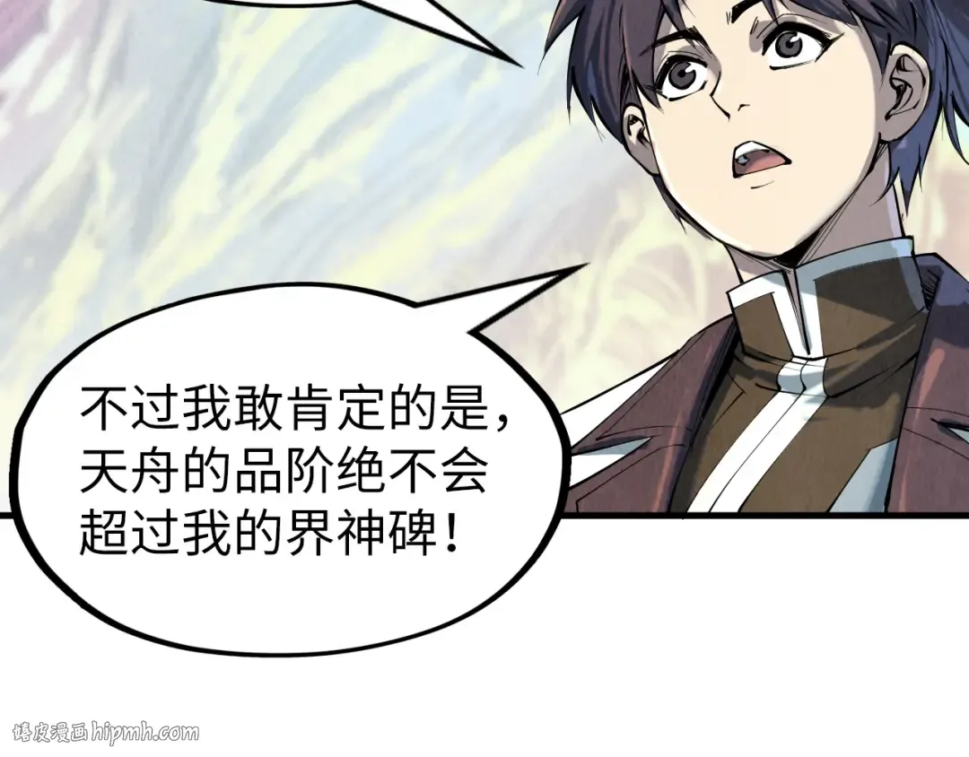第206话 海量元气 第56页
