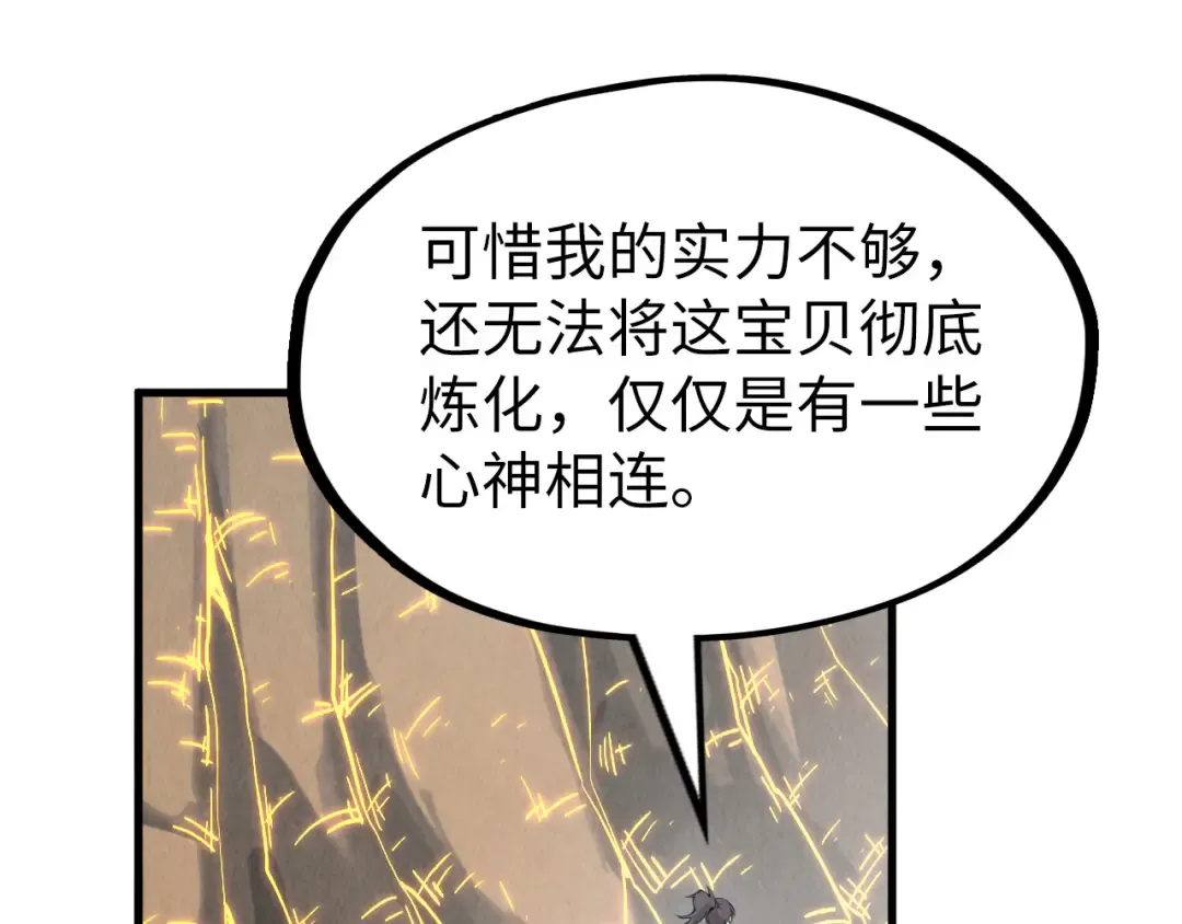 第206话 海量元气 第57页