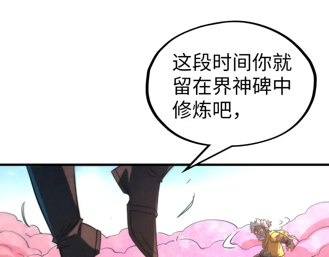 第206话 海量元气 第60页