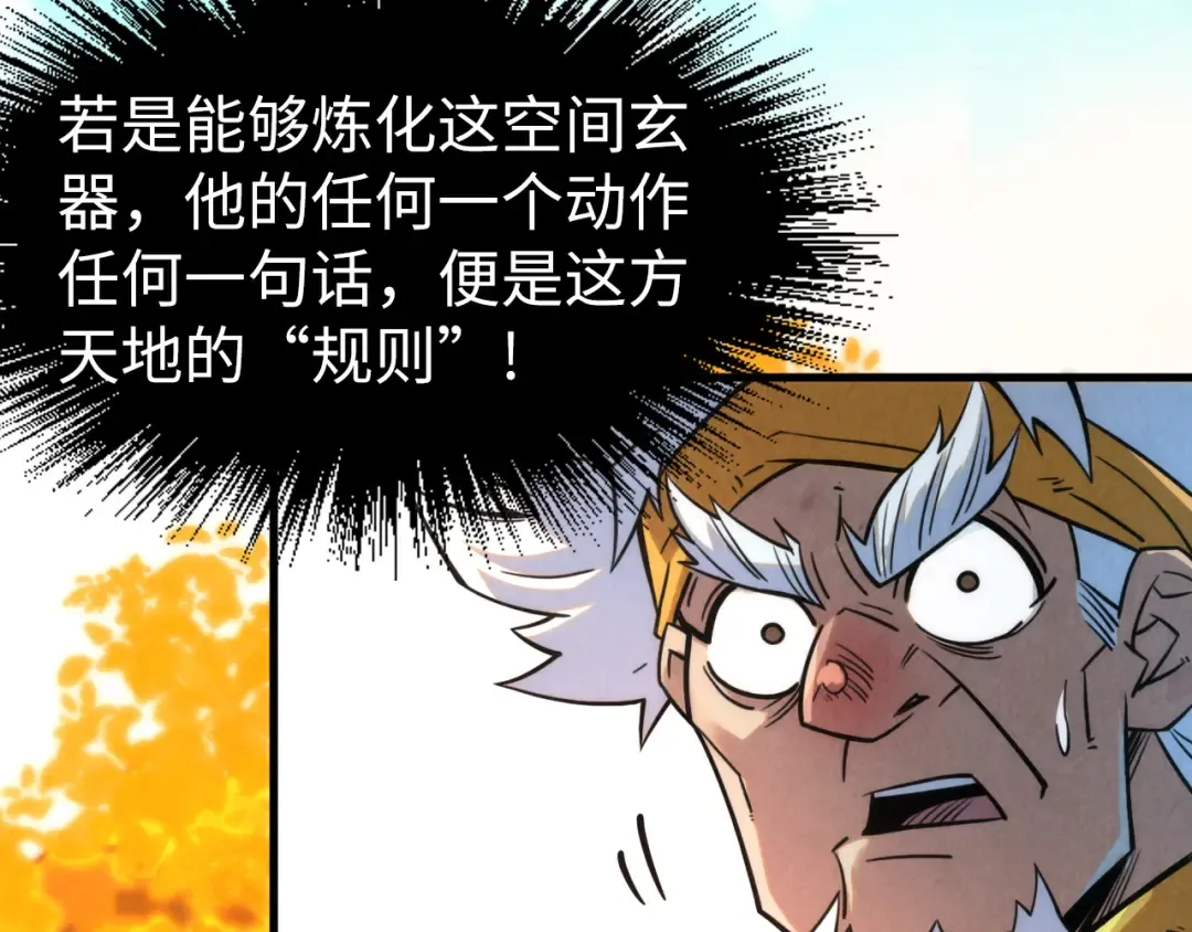 第206话 海量元气 第62页