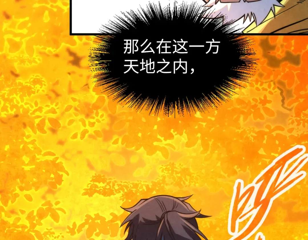 第206话 海量元气 第63页