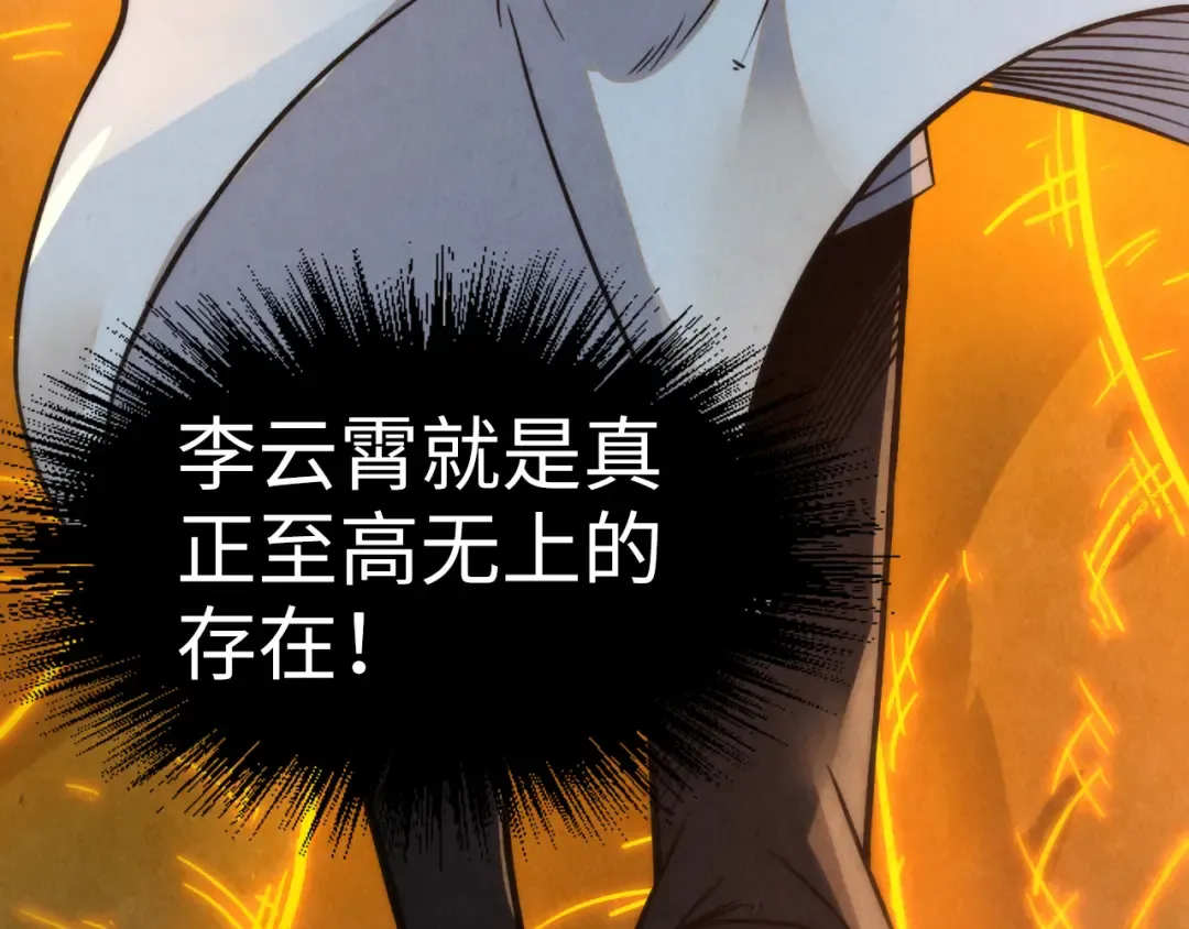 第206话 海量元气 第65页