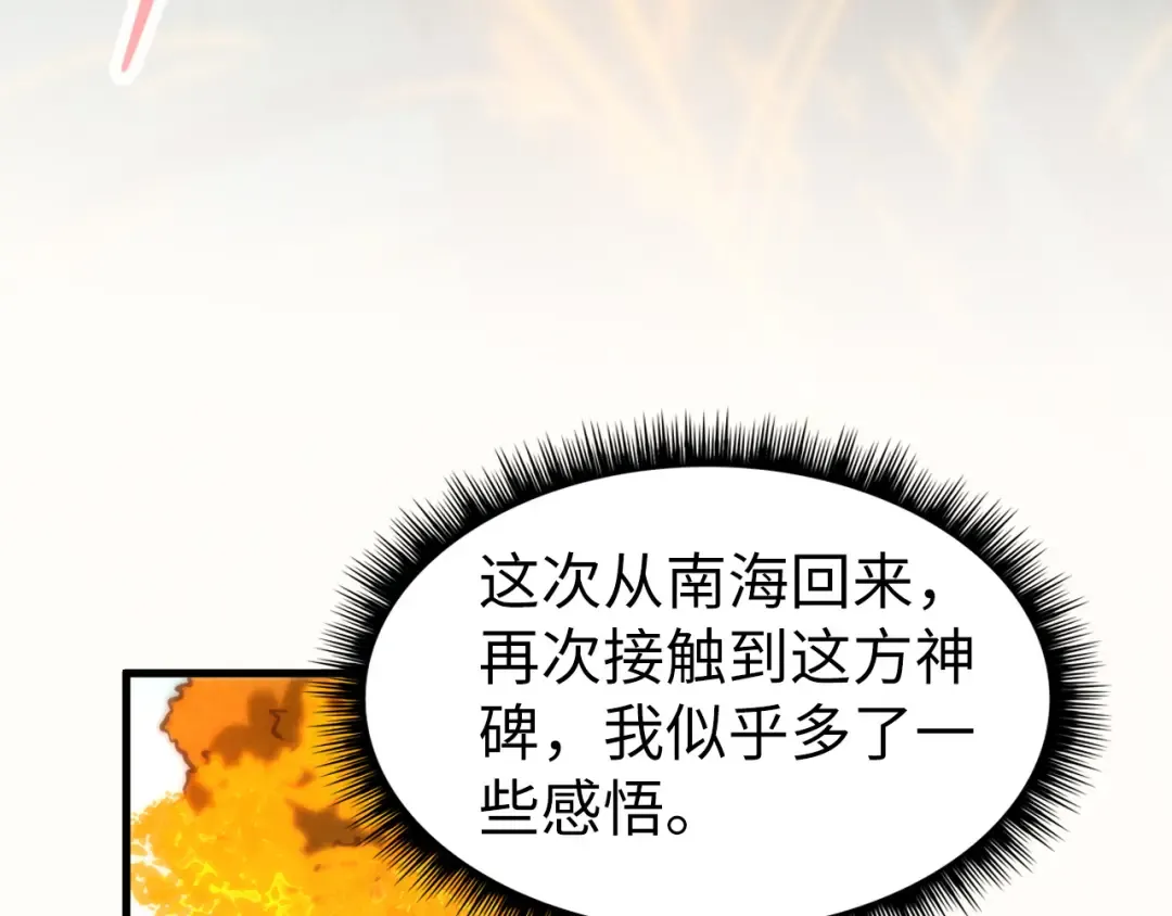 第206话 海量元气 第68页