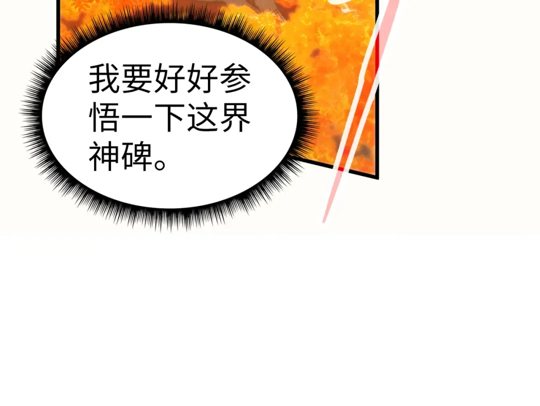 第206话 海量元气 第70页