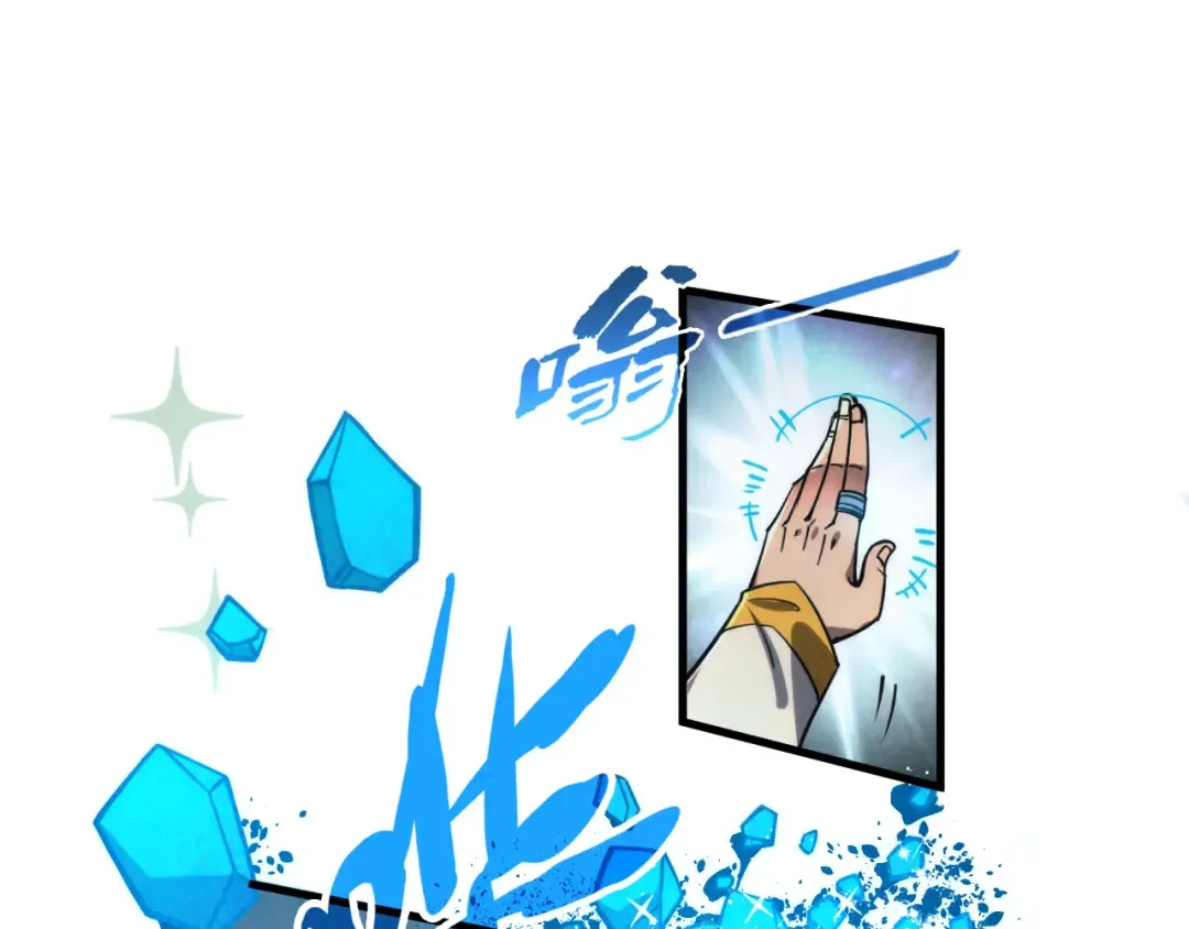 第206话 海量元气 第71页