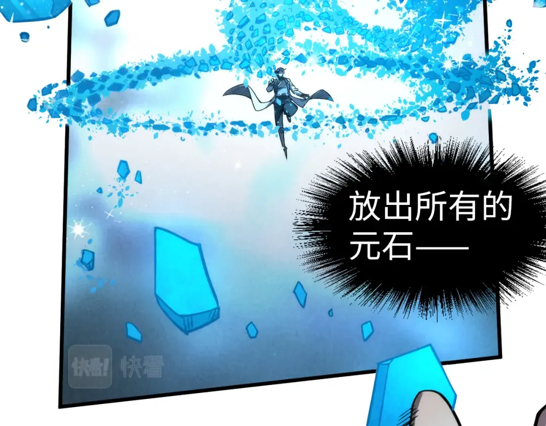 第206话 海量元气 第73页