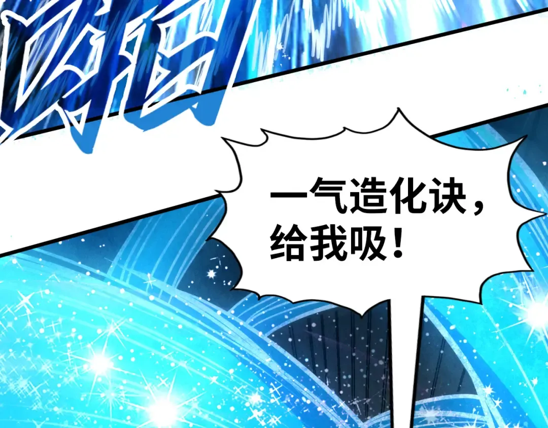 第206话 海量元气 第78页