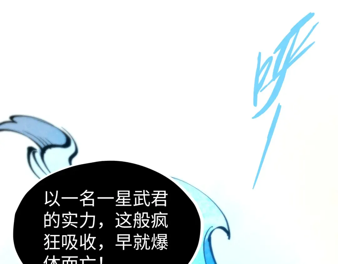 第206话 海量元气 第82页