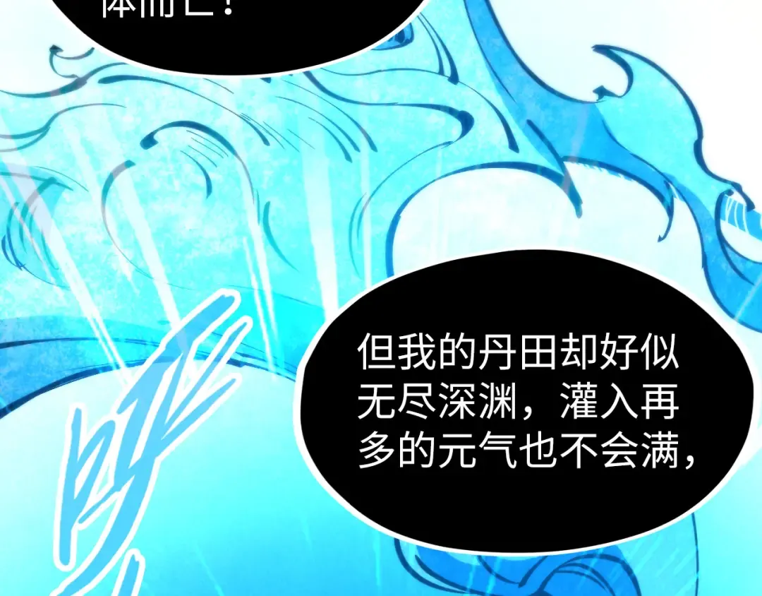 第206话 海量元气 第83页