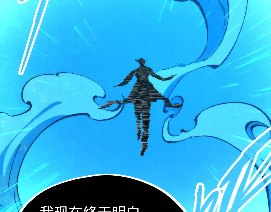 第206话 海量元气 第84页