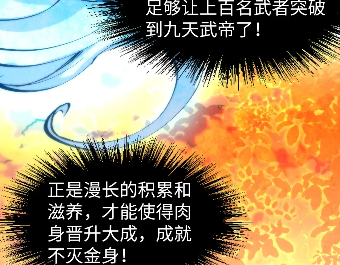 第206话 海量元气 第86页