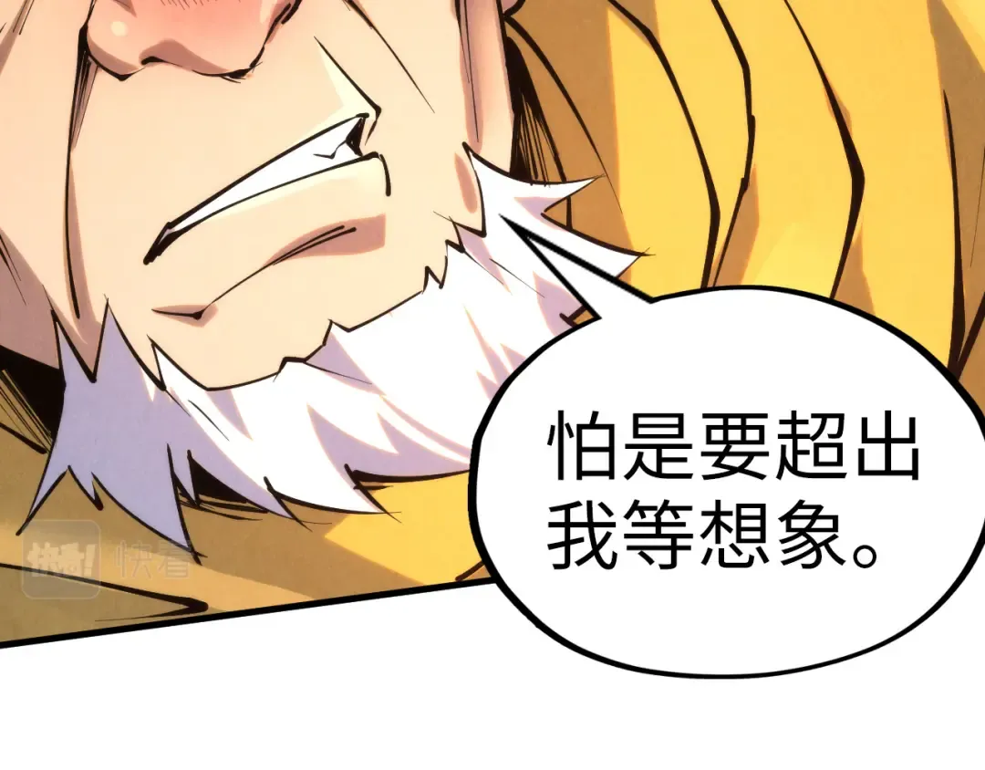 第206话 海量元气 第90页