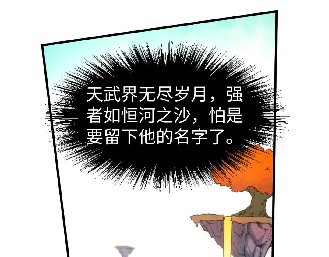第206话 海量元气 第91页
